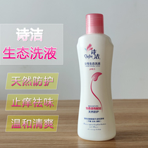 Poetic feminine eco lotion WEAK ACID PRIVATE CARE FLUID PROBIOTIC VAGINAL CLEANSING LIQUID STOP ITCHING FOR REFRESHING TASTE
