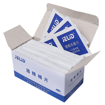 JELID disposable alcohol disinfection cotton sheet 100 sheet boxes per piece of independent packaging 6 * 3cm specifications
