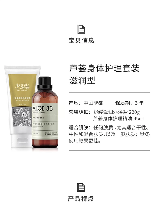 Bộ sản phẩm chăm sóc cơ thể Saiwei Aloe