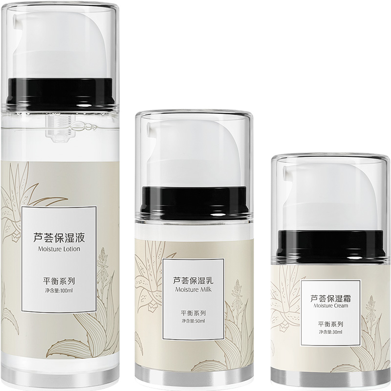 赛维芦荟水油平衡水乳套装保湿补水清爽化妆护肤品官方正品旗舰店