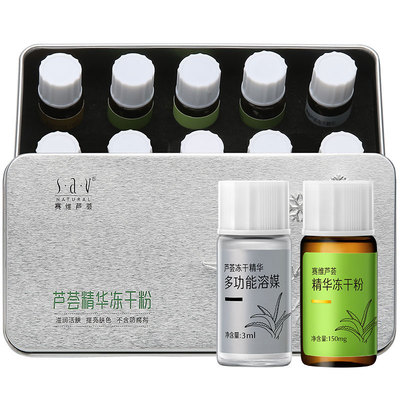 赛维芦荟左旋维c原液冻干粉修护补水保湿提亮肤色面部安瓶精华液