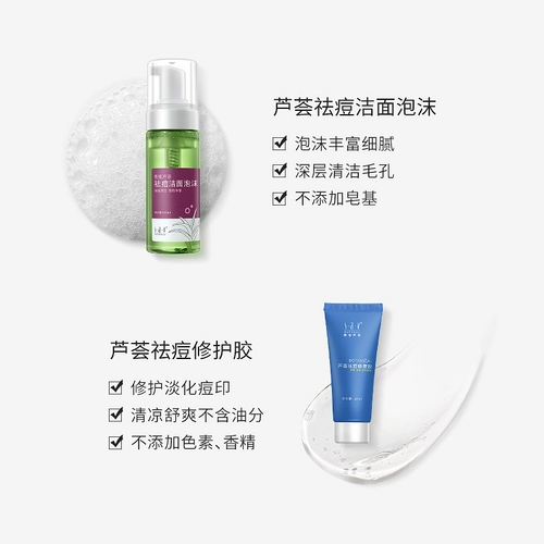 Гель алоэ вера, комплект, увлажняющее очищающее молочко, анти-акне, скрывает прыщи