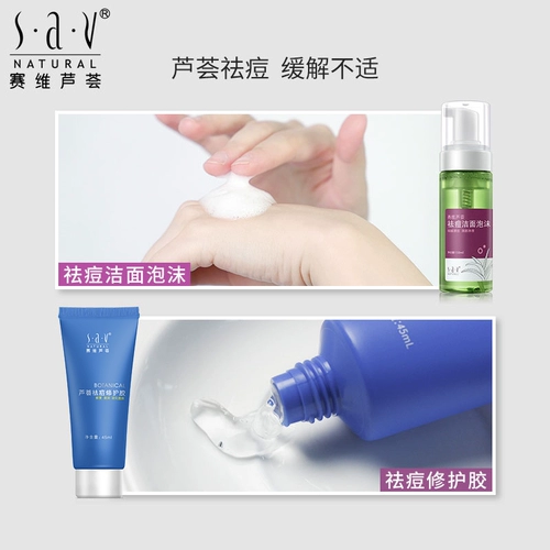 Гель алоэ вера, комплект, увлажняющее очищающее молочко, анти-акне, скрывает прыщи