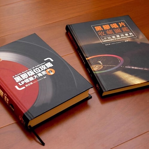 Shanghai In-Stock Vinyl Record Collection Guide: Vinyl Edition Guide [Authentic Guarantee] by Hou Hongyi