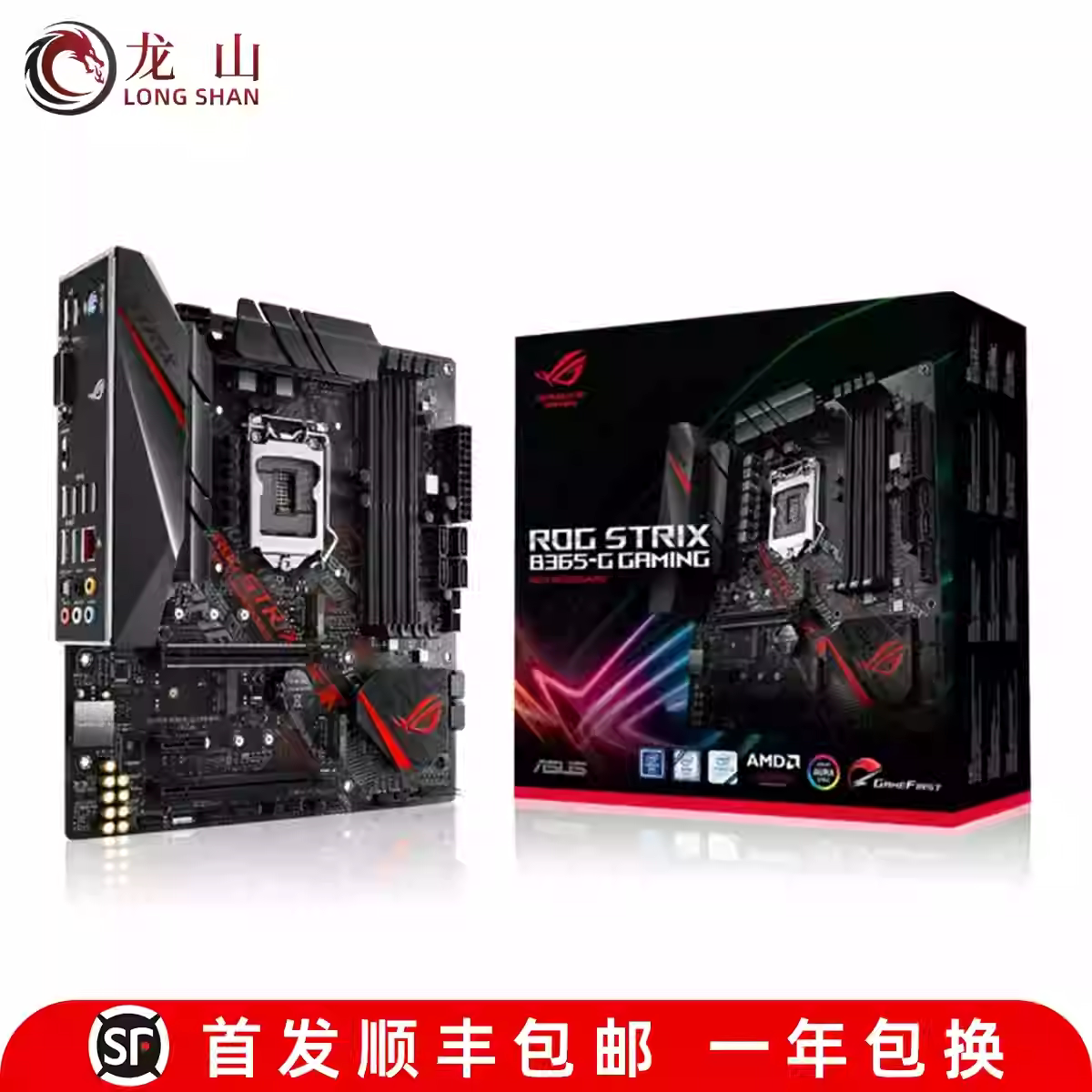 В коробке совершенно новый Asus Asus ROG B365-G 560-G Z490-G B660-G GAMING WIFI Изображение 1
