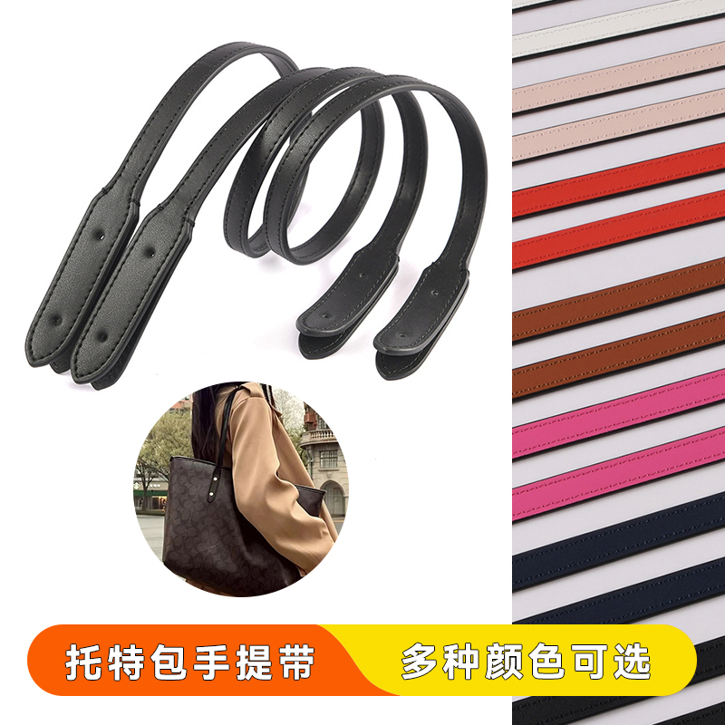 Suitable for Coach Tote Bag Strap Replacement, Coach Handbag Strap, Shopping Bag Genuine Leather Strap, DIY Bag Accessories Shoulder Strap Suitable for Coach Tote Bag Strap Replacement, Coach Handbag Strap, Shopping Bag Genuine Leather Strap, DIY Bag Accessories Shoulder Strap