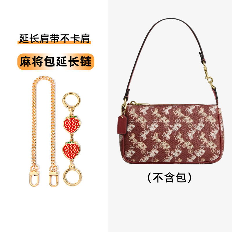 Suitable for Luggage Manufacturers: Coach Mahjong Bag Extension Chain, Coach Shoulder Strap Extension, Cute Strawberry Decorative Accessories