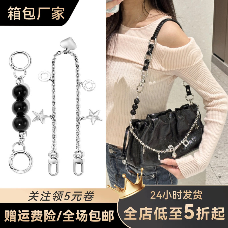 Suitable for Coach Faye26 Extension Chain Modification, Coach Cloud Bag Decoration, Extended Underarm Shoulder Strap Accessories Suitable for Coach Faye26 Extension Chain Modification, Coach Cloud Bag Decoration, Extended Underarm Shoulder Strap Accessories