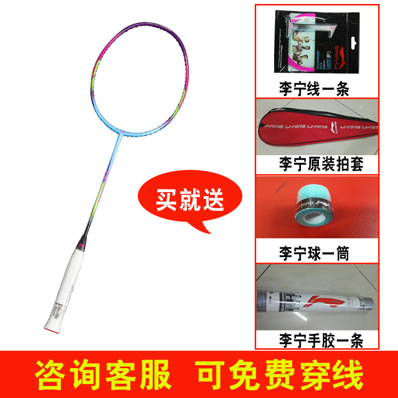 Li Ning Badminton Racket Full Carbon Carbon Fiber 6U5U Ultra Light Pat Offensive type anti-defensive single beat WS72