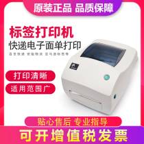 Zebra GK888T thermal adhesive barcode printer express electronic face Single ian can one meter drop answer printer