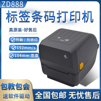 ZEBRA斑马GK ZD888t CR热敏不干胶标签打印机ZD421亚马逊物流条码