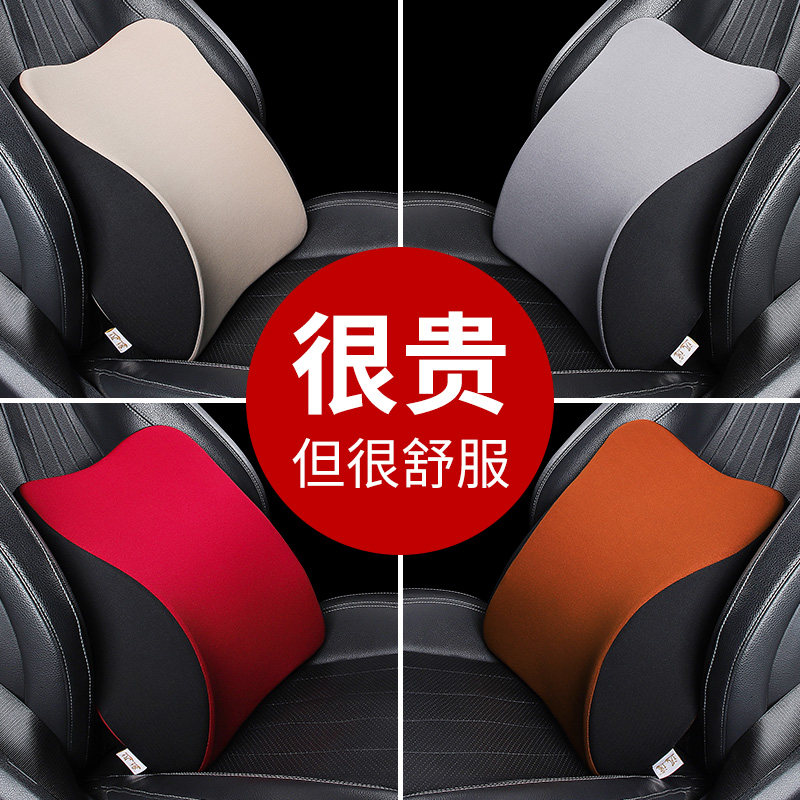 Fast Comfort Car Waist Rest Back Cushions Waist Rest Four Seasons Waist Support Car Driver Memory Cotton Seat Driving Seat Vehicle-Taobao