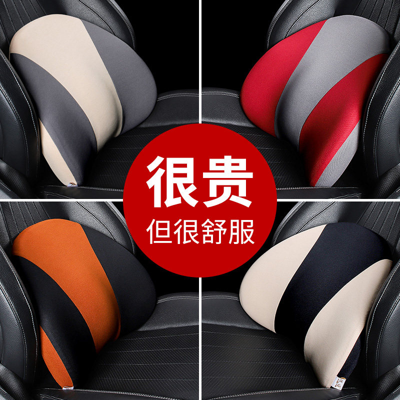 Fast Comfort Car Waist Rest Back Cushions Waist Rest Four Seasons Waist Support Car Driver Memory Cotton Seat Driving Seat Vehicle-Taobao