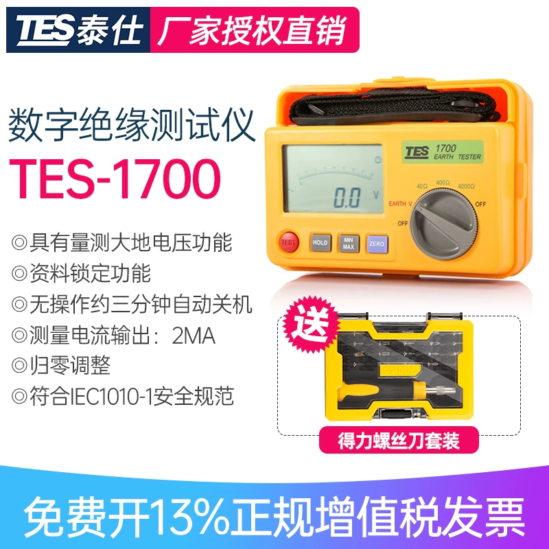 Đài Loan Taishi kỹ thuật số máy đo điện trở đất TES3010/3040 AC móc mét TES1600 vạn năng 1700 Máy đo điện trở
