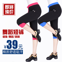  New Yang Liping dance pants female square dance dance pants elastic and comfortable pure cotton plus fat plus size fitness yoga pants