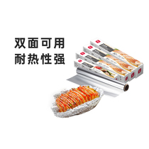 Exhibition art tin foil household tin foil air fryer aluminum foil barbecue economy oven baking pan baking