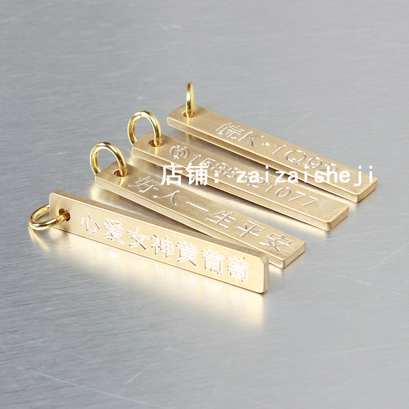 凹刻纯铜防丢车牌电话号码钥匙扣牌适用于奥迪