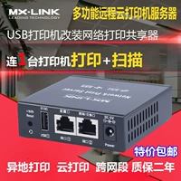 8816LYS PRINT ★ LOCAL+SCAN+Удаленная версия Scan Scan Scan