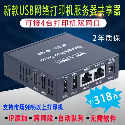 The new printer server USB sharer is compatible with a variety of printers and can connect to 4 printers for network printing.