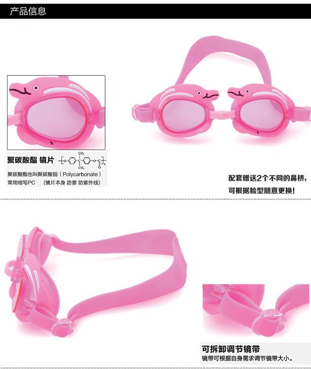 Authentic Shu Man Children Goggles Boy and Girl Kính chống sương mù Em bé Cartoon Cartoon Cá heo bơi không thấm nước - Goggles kinh boi