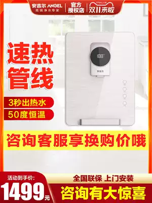 Angel wall-mounted pipeline water dispenser household instantaneous heat-free bile direct drinking Y3312 large water outlet automatic constant temperature