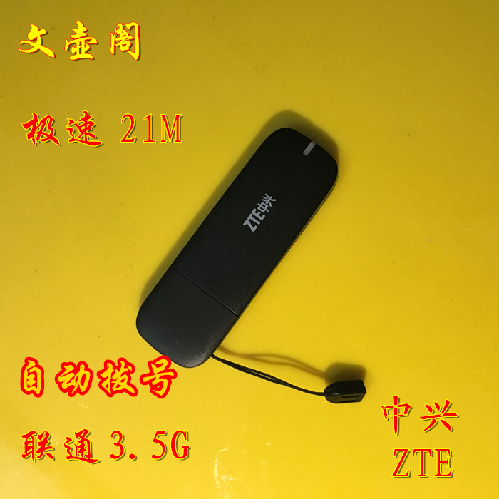 ZTE MF667 Unicom Telecom 3G 4G card mạng không dây thiết bị 21M xe