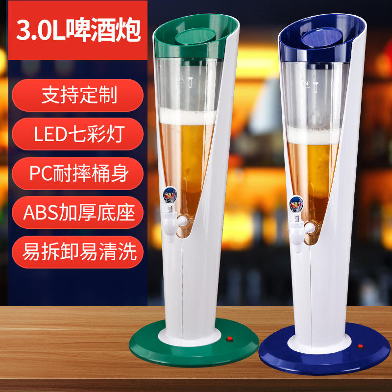 Luminous beer barrel commercial beer wine cannon anti-fall bar special craft beer cannon high temperature resistant Heineken beer machine