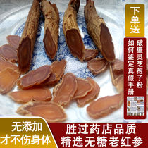 Rare enough age 6 years without sugar red ginseng slice Gao Li Ginseng Whole Branch Powder long white Mountain Ginseng Special production site