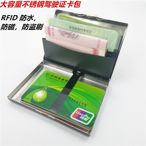 Металлическая вместительная и большая сумка для документов из нержавеющей стали для водительских прав, картхолдер, кошелек, модернизированная версия