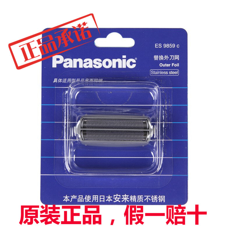 Panasonic knife mesh external mesh cover ES9859C suitable ES9859K ES9859K ES4036 ES4036 ES4815 ES4815