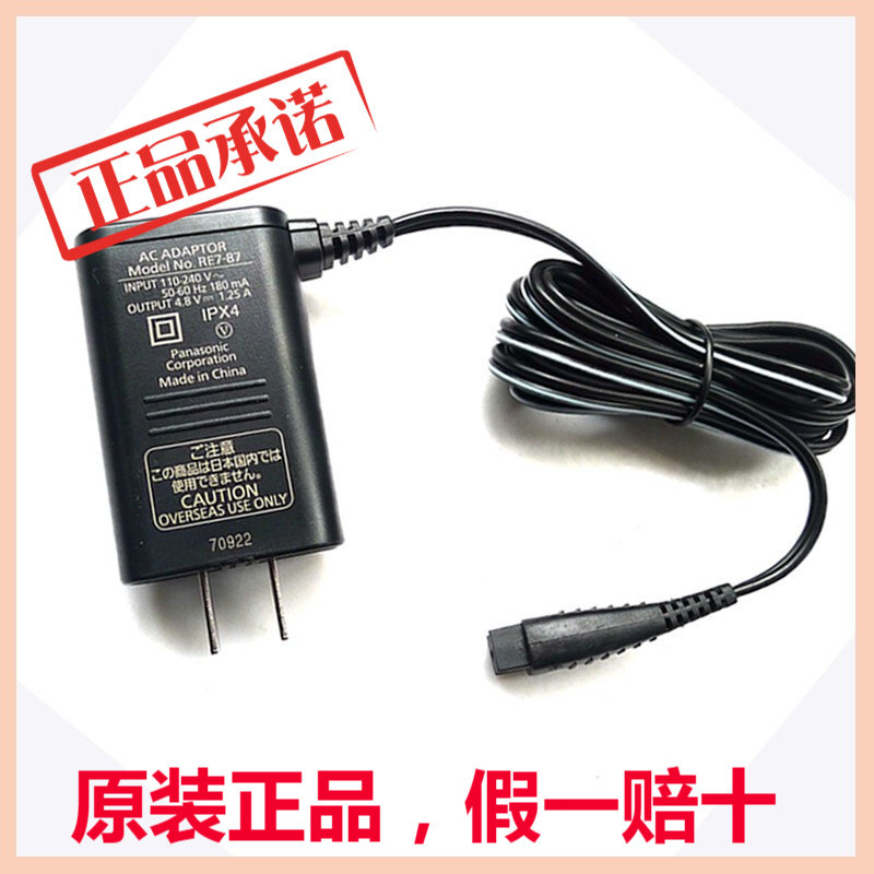 The Panasonic shaver charger RE7-87 ES-RT64-RT74-RT84-RT44-RT54-ERT3 ST3Q-Taobao ST3Q-Taobao