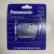 Original Panasonic shaver mesh head ES9943 ES9942 RC40RC30 SA40 ES318 accessory