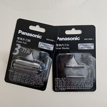 Original Panasonic shaver knife mesh WES9087 mesh ES-GA20 ES8113 ES8116 GA21 bit