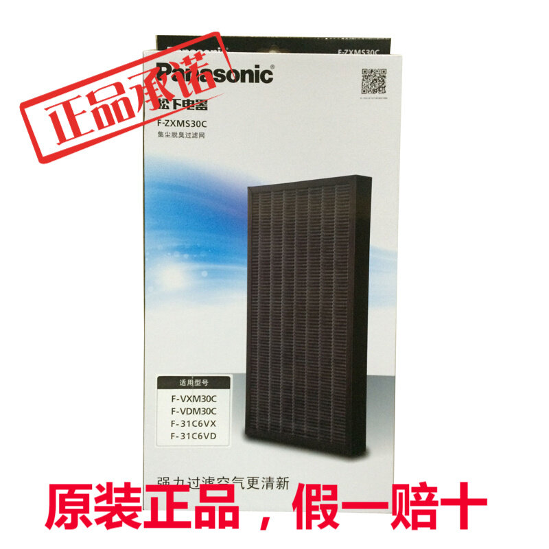 Panasonic Air Purifier Original Filter F-ZXMS30C for F-31C6VX F-31C6VD F-VXM3