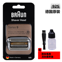 Braun electric shaving head 92s is suitable for blade mesh accessories such as 9290cc 9295cc 9299 9240