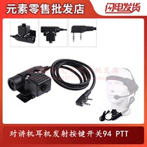 Z-Tac U94 non-military US walkie-talkie transmitter button switch mobile phone PTT hand desk connector
