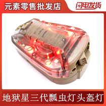 Element tactics HEL-STAR 6 GEN3 Hell STAR Third generation ladybug lights survival light signal lamp