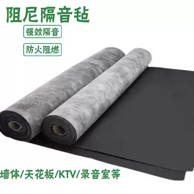 Miramar fireproof flame retardant sound insulation felt sound insulation environmental sound insulation felt wall soundproof panel indoor damping sound insulation material