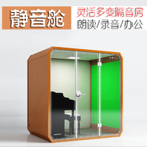 Mute cabin soundproof cabin mobile activity soundproof room mute cabin live room small conference room musical instrument room mute room
