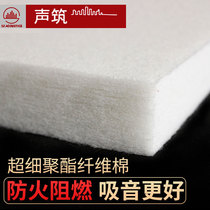sheng zhu polyester fiber sound-absorbing cotton silencing cotton environmental protection wall ceiling filled with sound absorbing silencer jing yin mian
