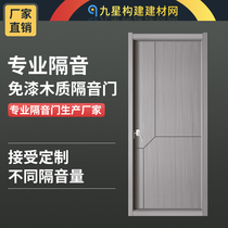 Factory Professional Acoustics Room Free Lacquer Wood Soundproofing Door Custom Home Engineering Conference Room Violin Room Silent Door