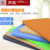 Sound building polyester fiber sound-absorbing board high-density environmental protection sound-absorbing board 9mm wall decoration sound-absorbing board
