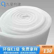Jiuxing builds high-quality environmentally friendly polyester fiber sound-absorbing cotton sound-absorbing and sound-absorbing cotton wall keel filling sound-absorbing cotton