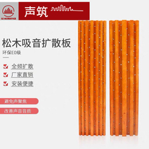 Sound building sound-absorbing diffuser acoustic full-frequency diffusion module sound-absorbing sound-proof solid wood recording special sound-absorbing diffuser