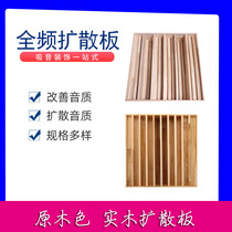 Environmental protection solid wood diffuser sound insulation board sound insulation board Remover solid wood diffusion board sound insulation board sound insulation board sound reinforcement board