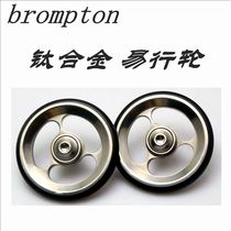 brompton small cloth easy wheel t titanium alloy hollow bearing easy wheel titanium screw assembly