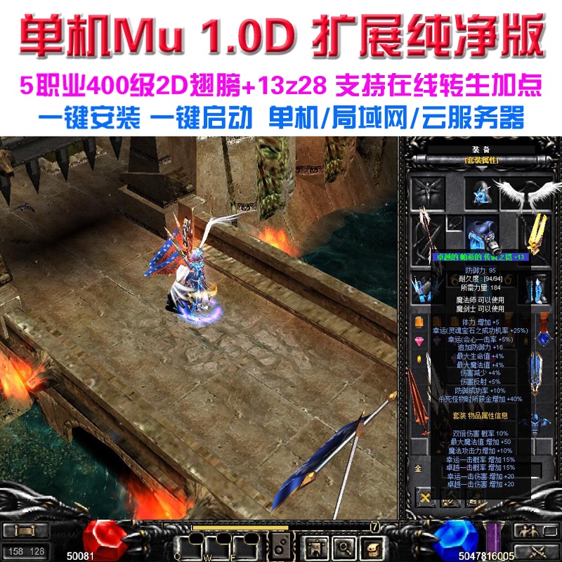 Miracle Mu Single Player 1.0D Extended Pure Version, Supports Reincarnation, Online Boosting, Multiple Accounts, Lan, and Includes Gm Tools Miracle Mu Single Player 1.0D Extended Pure Version, Supports Reincarnation, Online Boosting, Multiple Accounts, Lan, and Includes Gm Tools