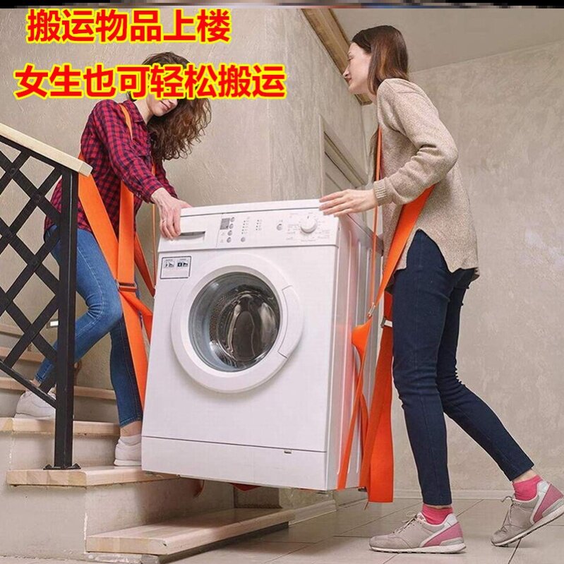 Moving theorizer handling with fridge washing machine air conditioning heavy shoulder holding baby bag upper and lower floor labor-saving tool home rope