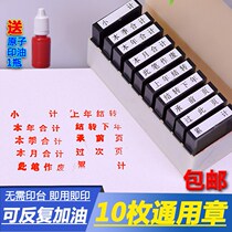 Financial Chapter 10 Atomic Seals Accounting General Chapter This year this month total last year carried forward to the next year