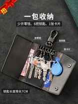 Card package keypack two-in-one real leather open-mouth men waist hang large-capacity multi-function lock pack female mini-small